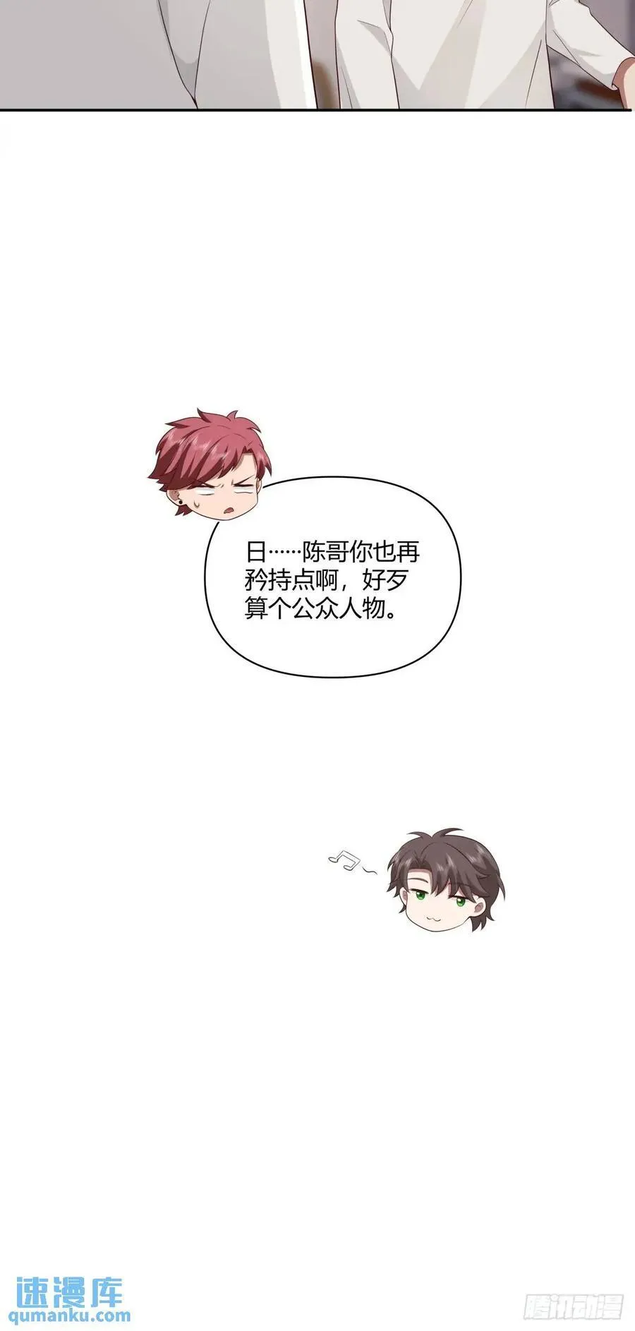 小陈，我想听你的。 第26页
