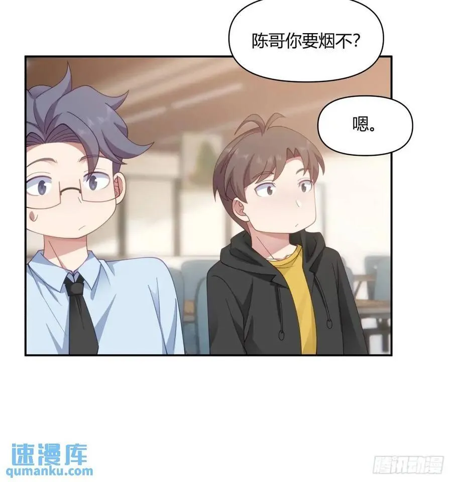 小陈，我想听你的。 第34页