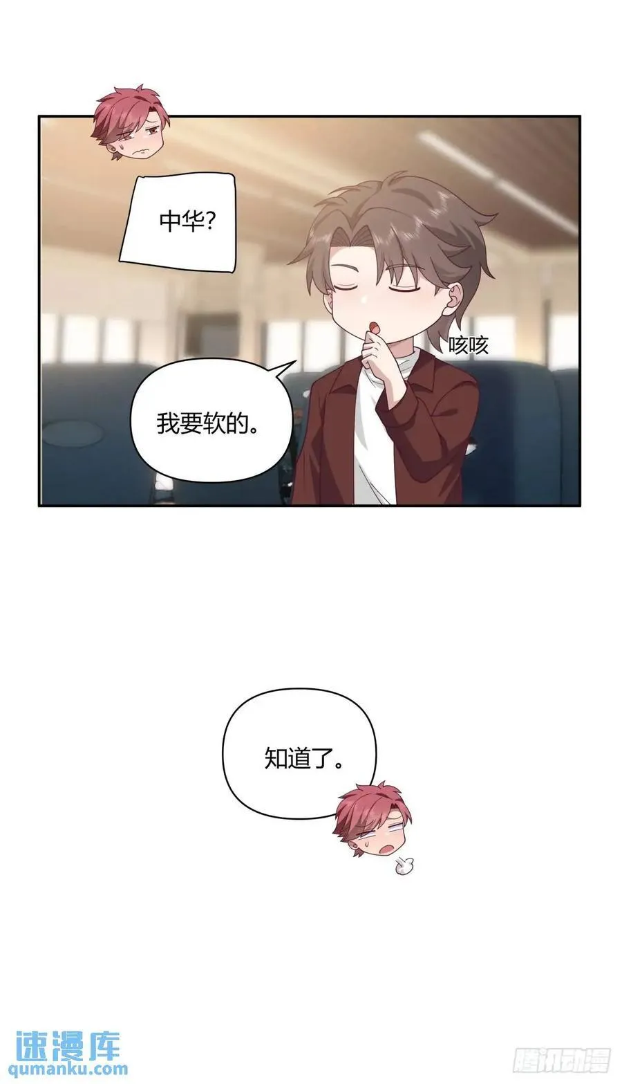 小陈，我想听你的。 第36页