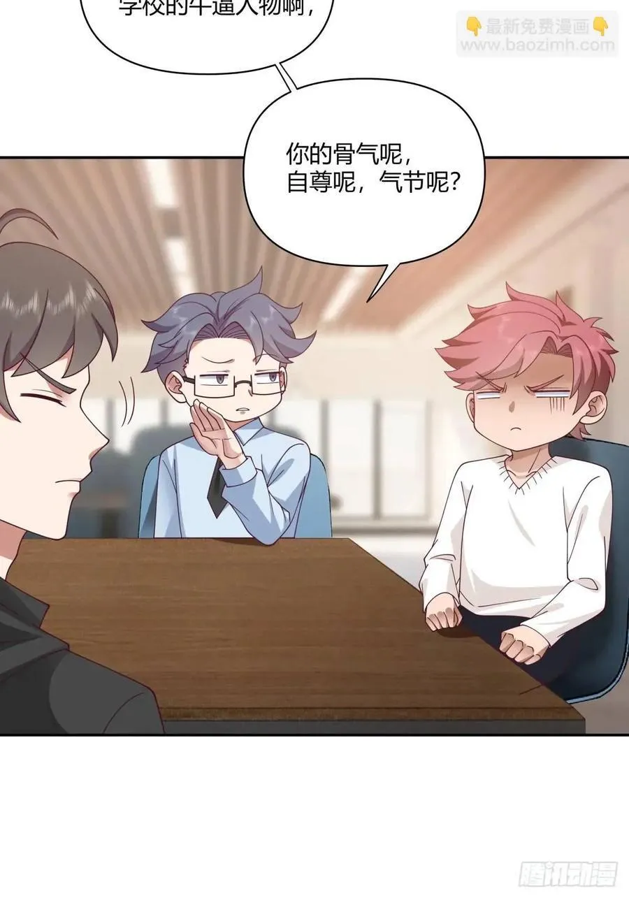 小陈，我想听你的。 第38页