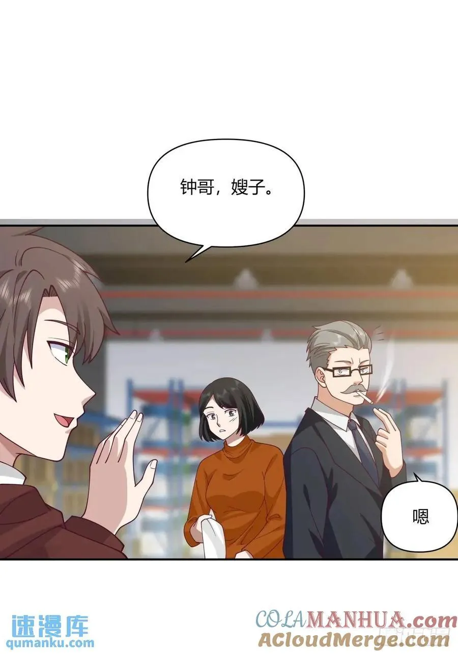 小陈，我想听你的。 第41页