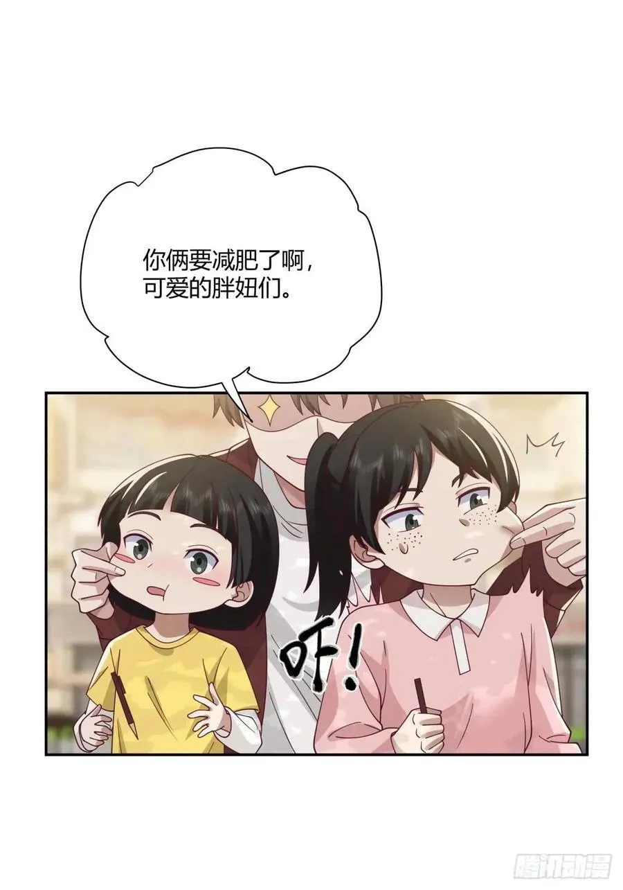 小陈，我想听你的。 第42页