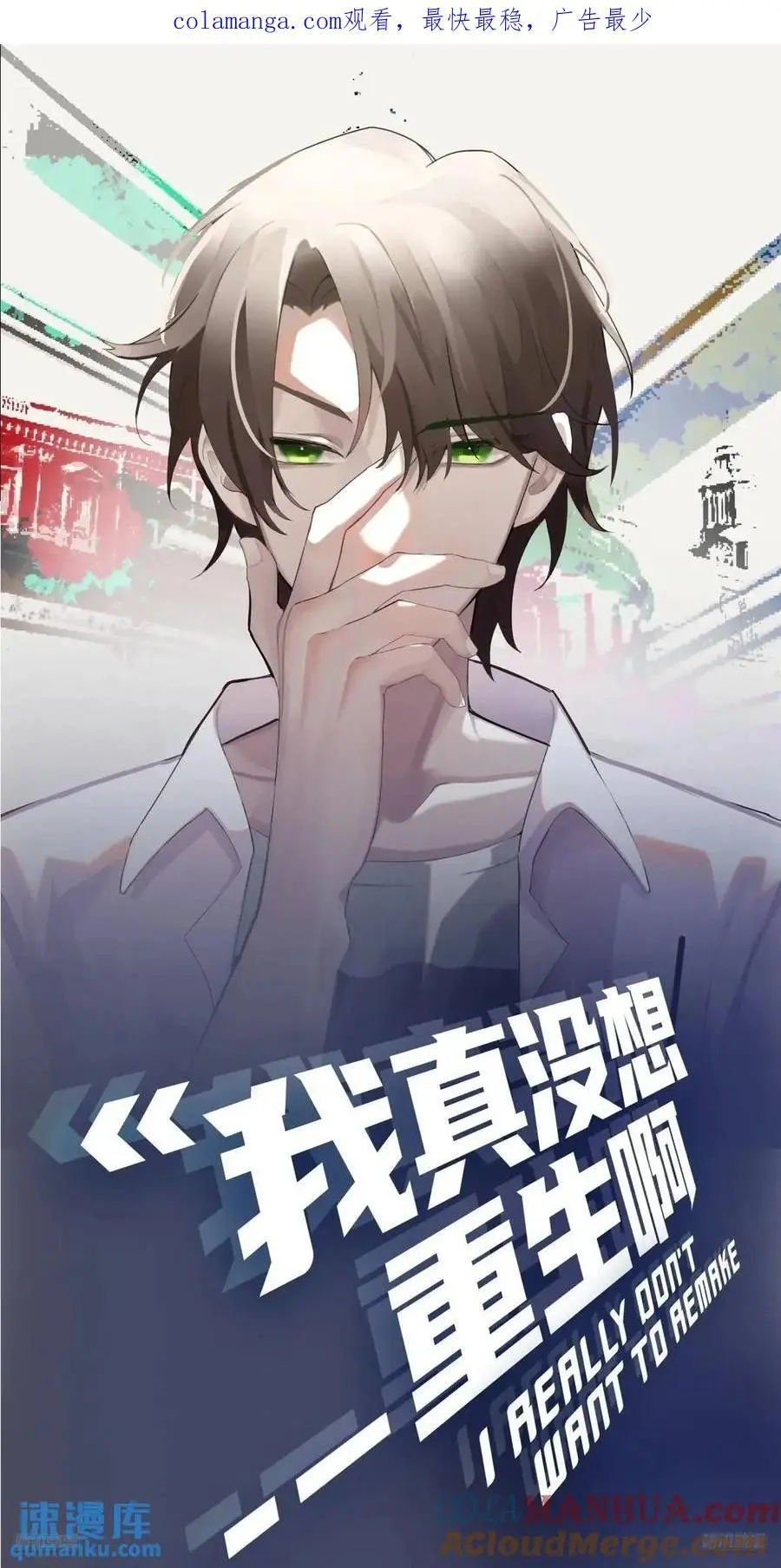 恋爱是这样谈的！ 第1页
