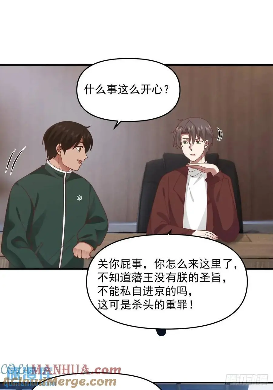 恋爱是这样谈的！ 第13页