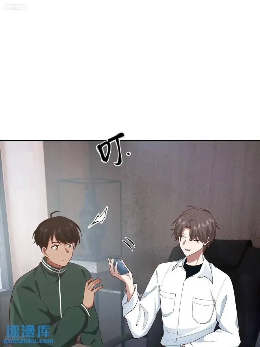 魔高一尺，道高一丈 第2页