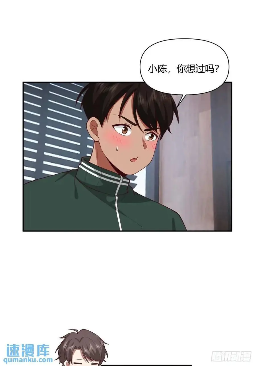 魔高一尺，道高一丈 第18页