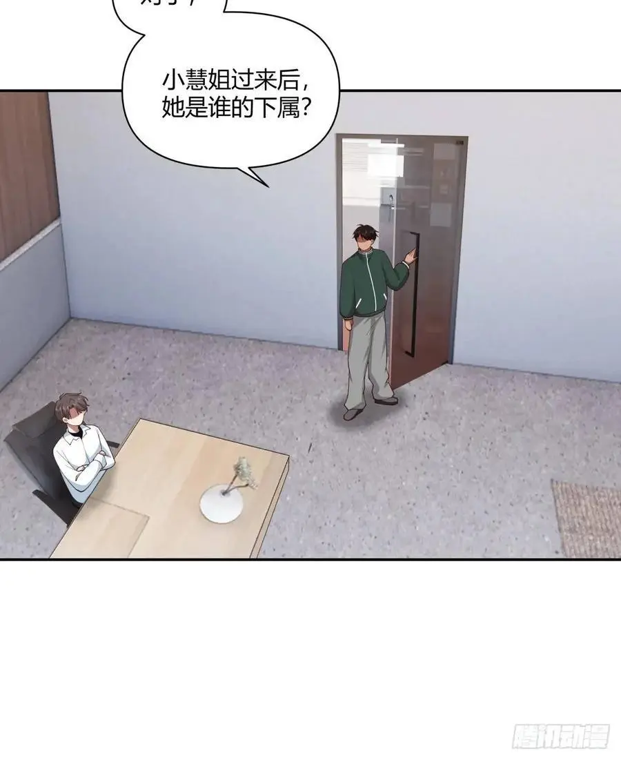 魔高一尺，道高一丈 第20页