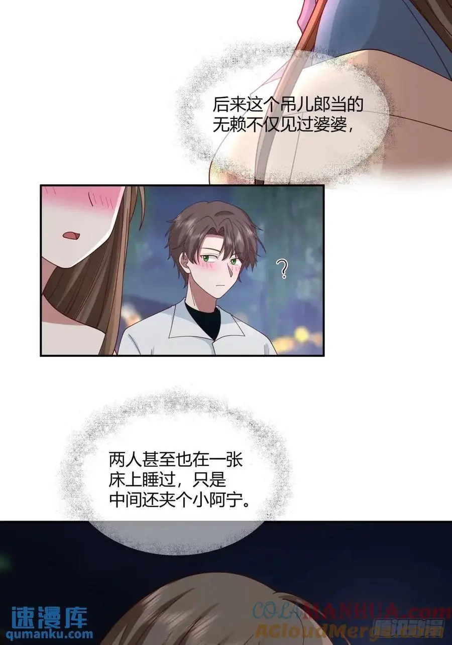 魔高一尺，道高一丈 第34页