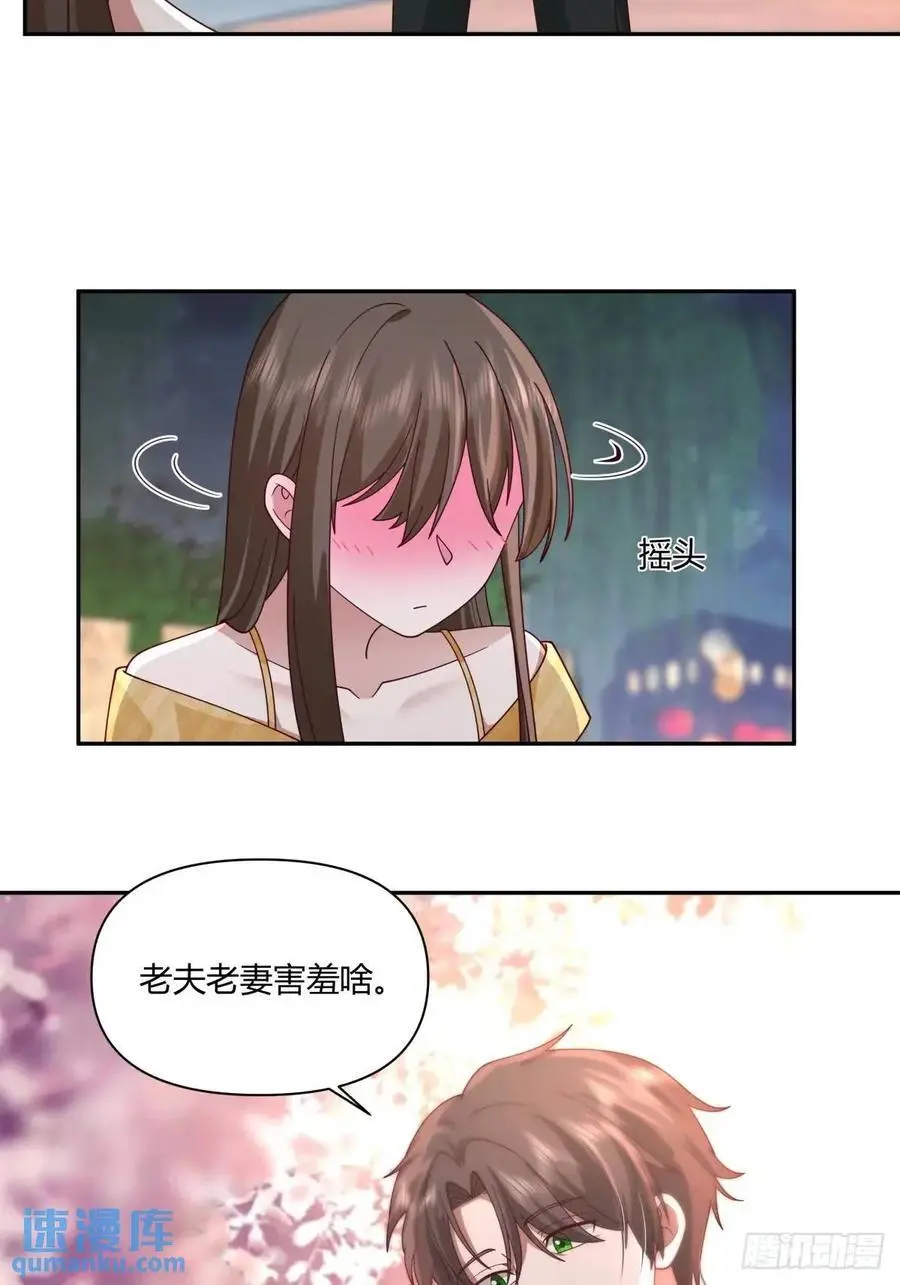 魔高一尺，道高一丈 第38页