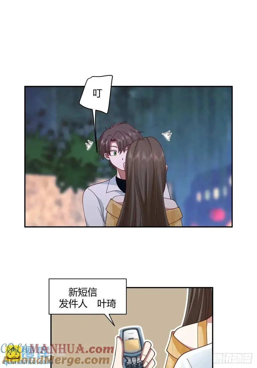 魔高一尺，道高一丈 第40页