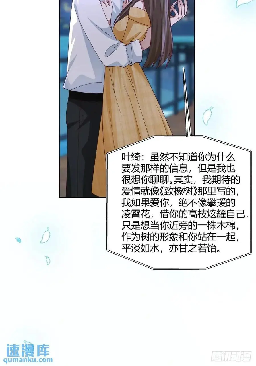 魔高一尺，道高一丈 第42页