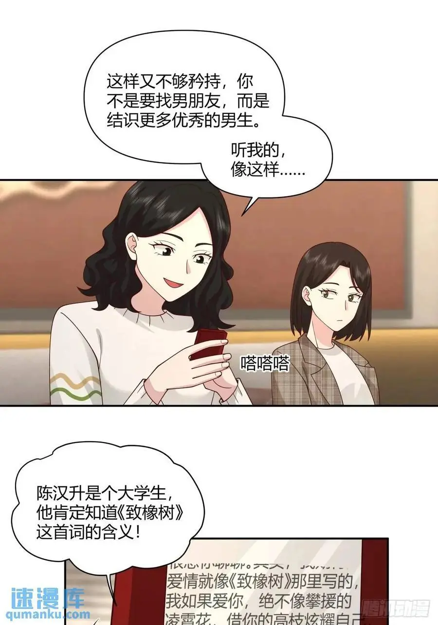 魔高一尺，道高一丈 第44页
