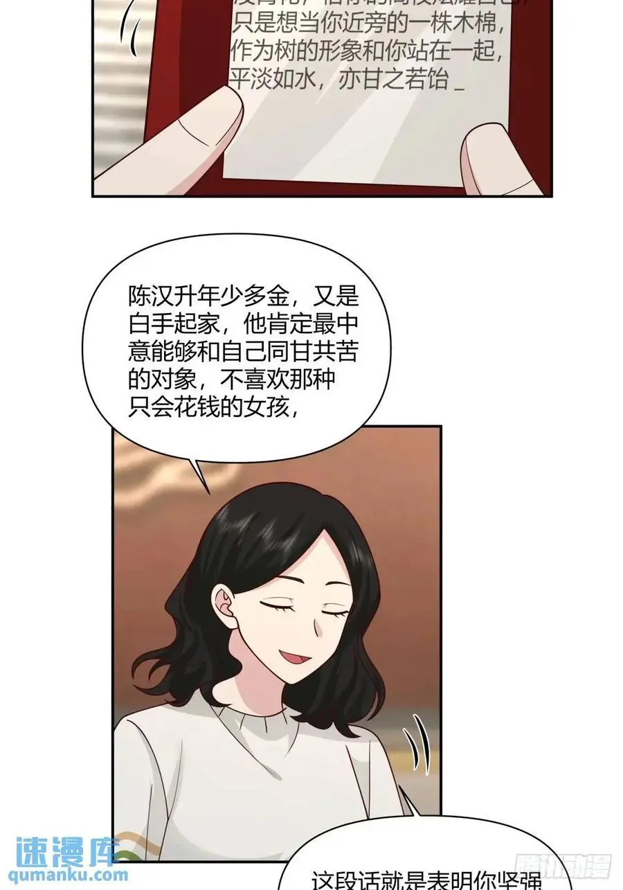 魔高一尺，道高一丈 第45页
