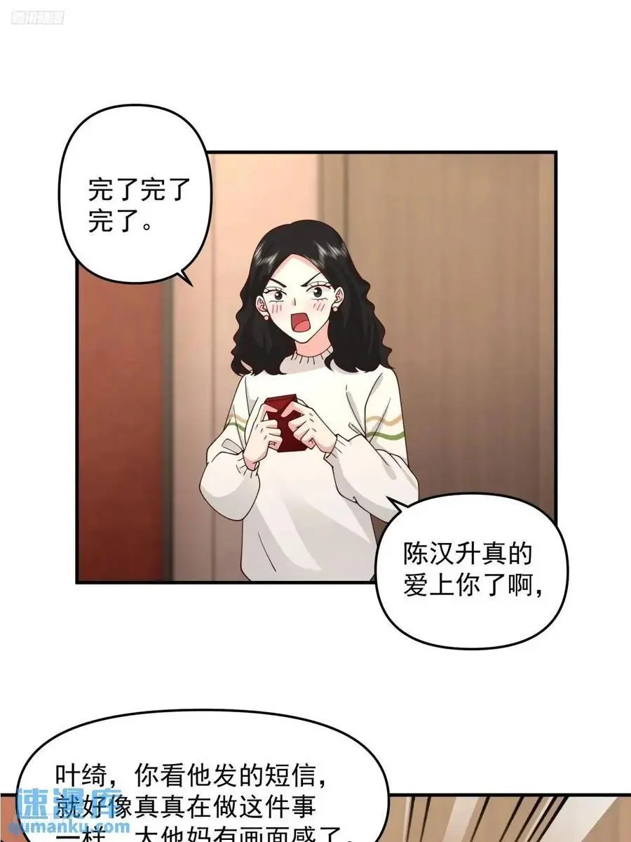 人格修正掌！ 第2页