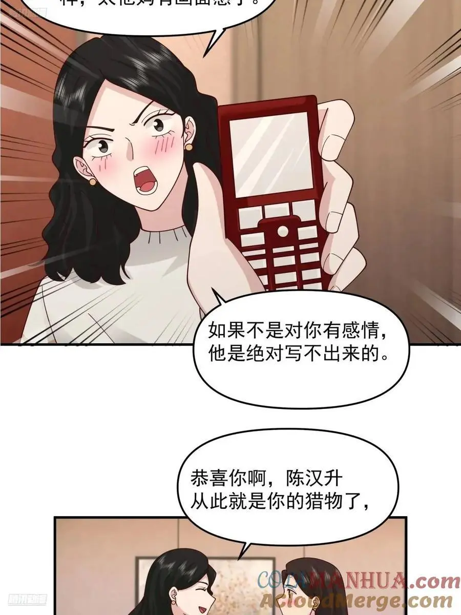 人格修正掌！ 第3页