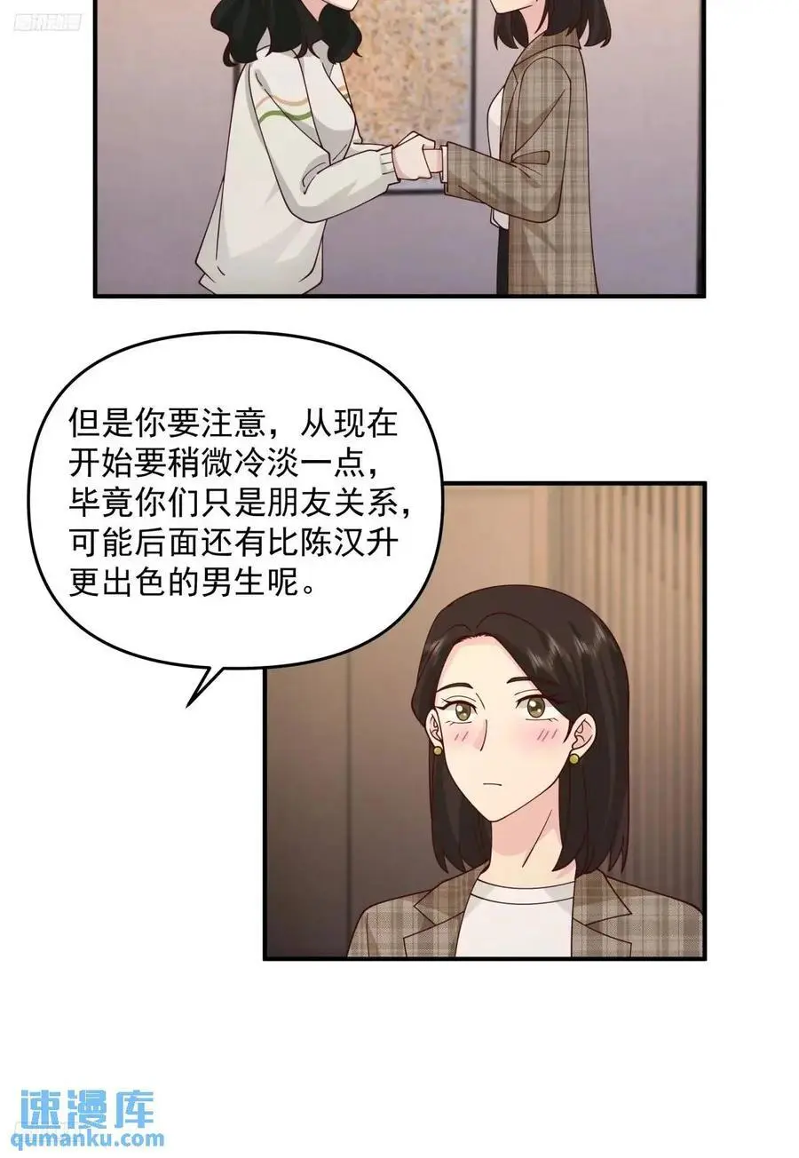 人格修正掌！ 第4页