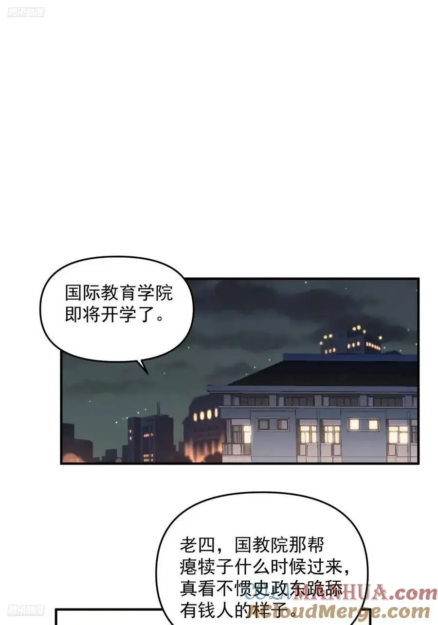 人格修正掌！ 第7页