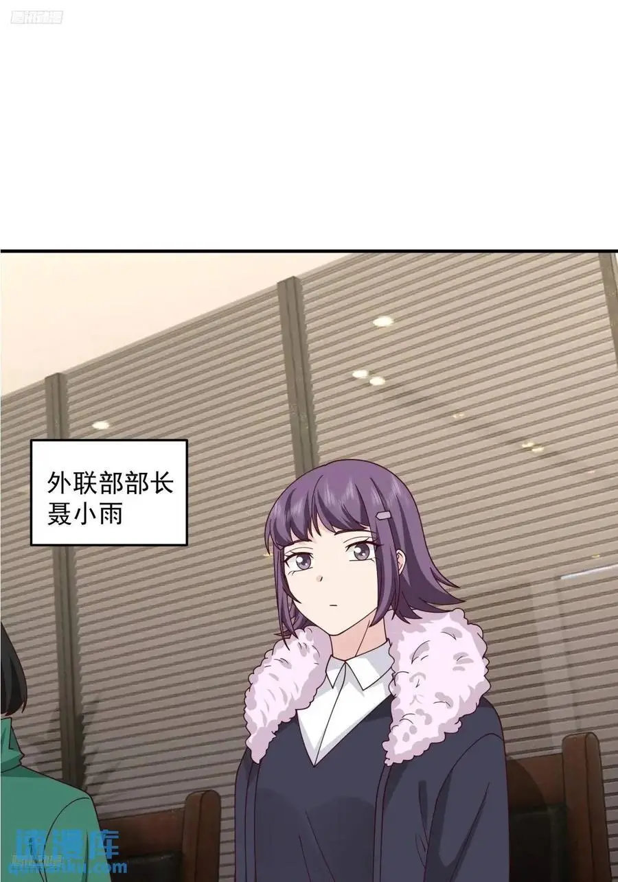 人格修正掌！ 第12页
