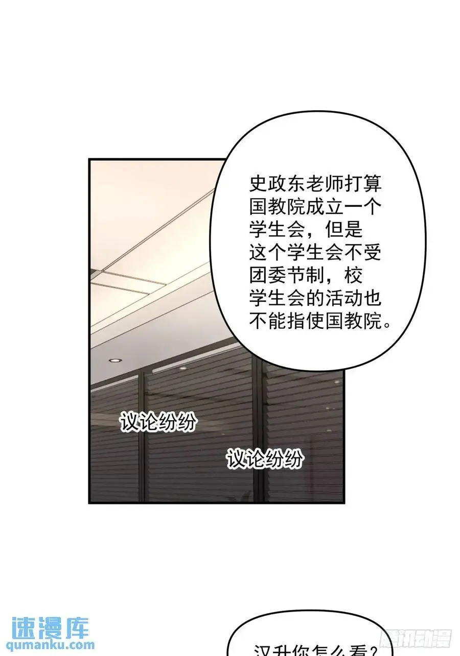 人格修正掌！ 第14页