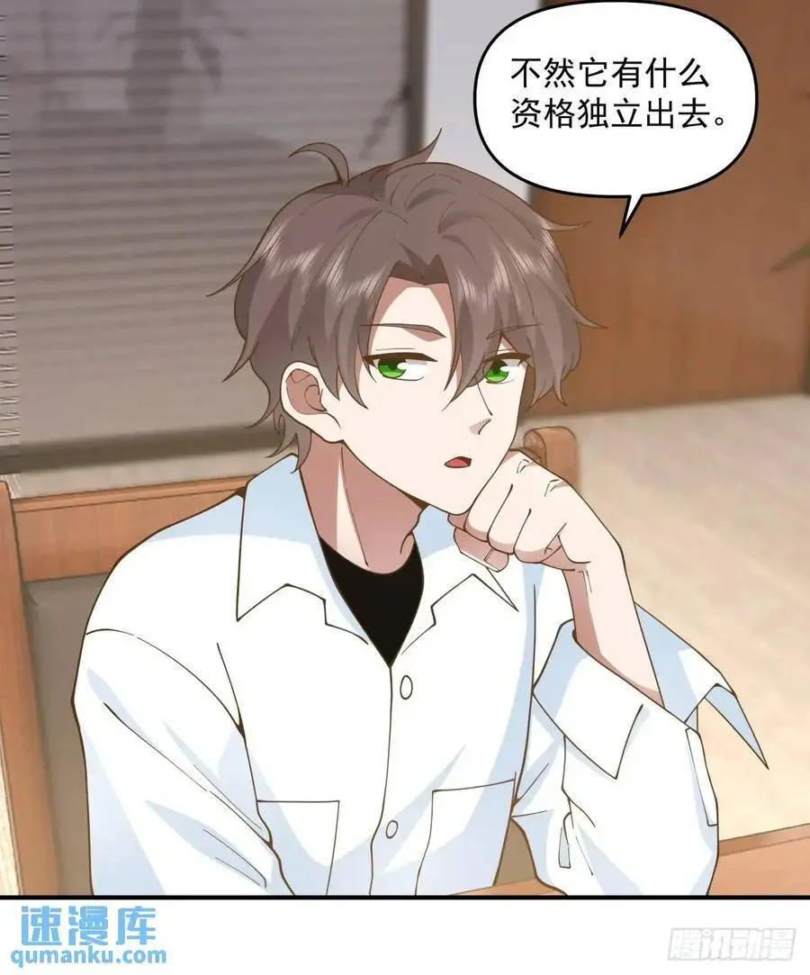 人格修正掌！ 第16页