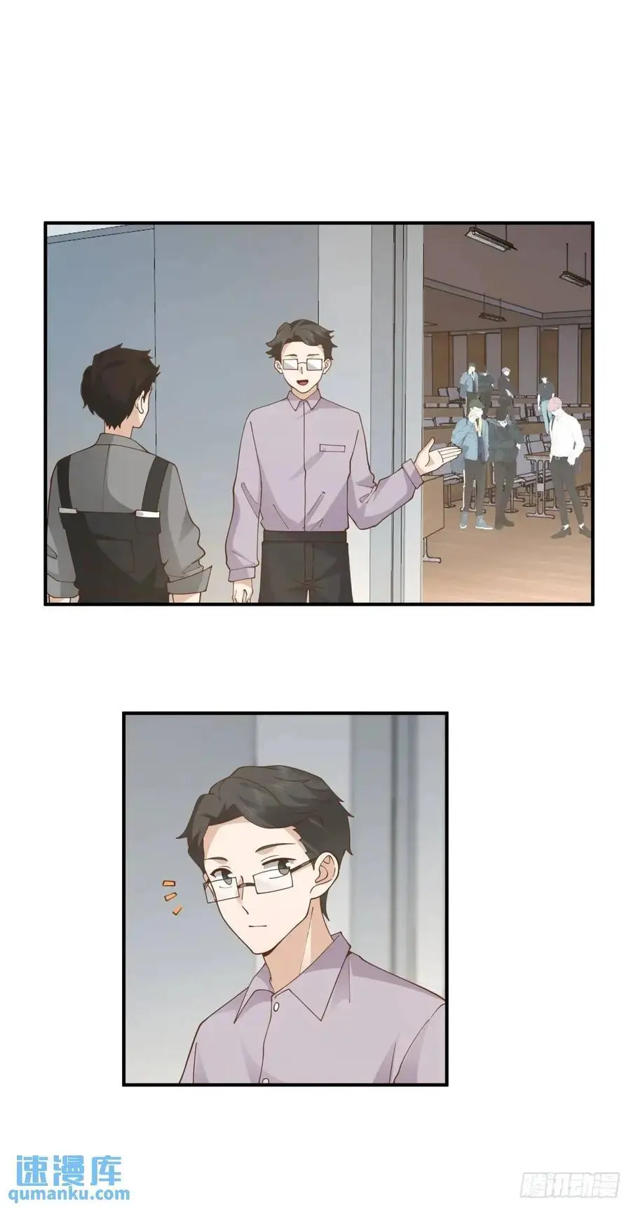 人格修正掌！ 第18页