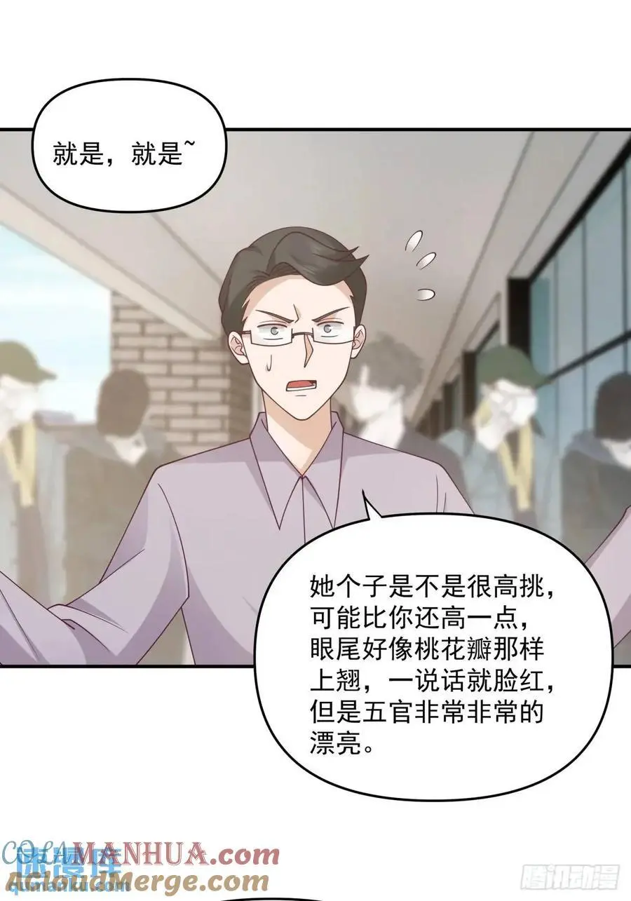 人格修正掌！ 第25页