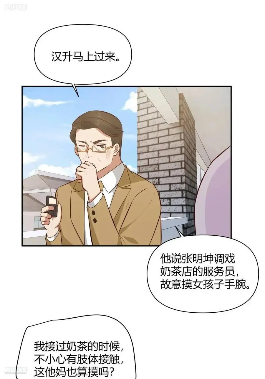 财大乱不乱，汉升说了算 第2页