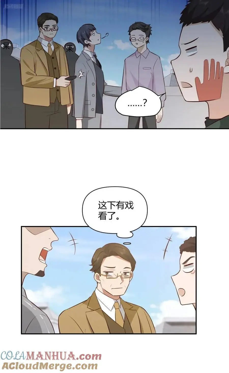 财大乱不乱，汉升说了算 第4页
