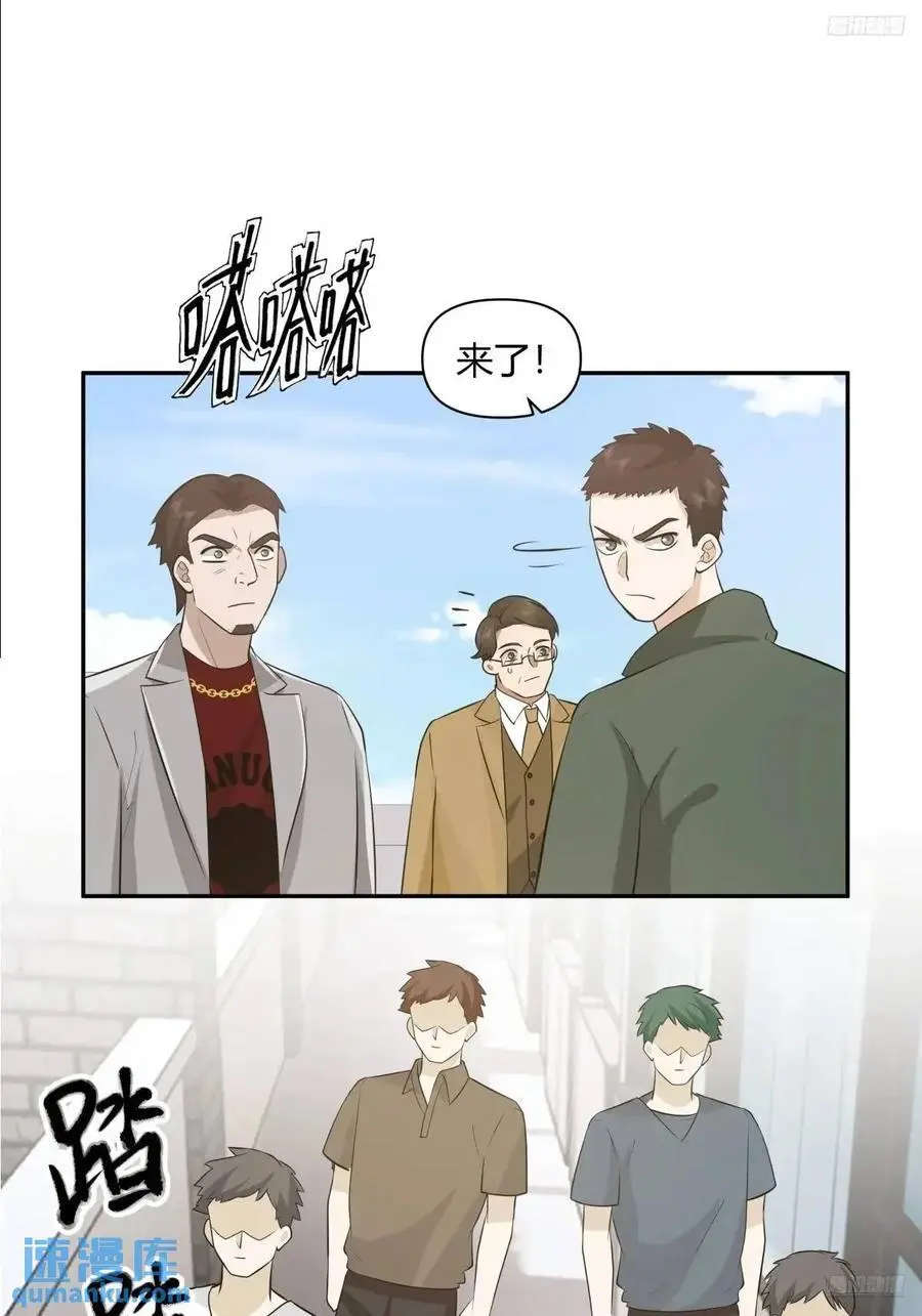 财大乱不乱，汉升说了算 第5页