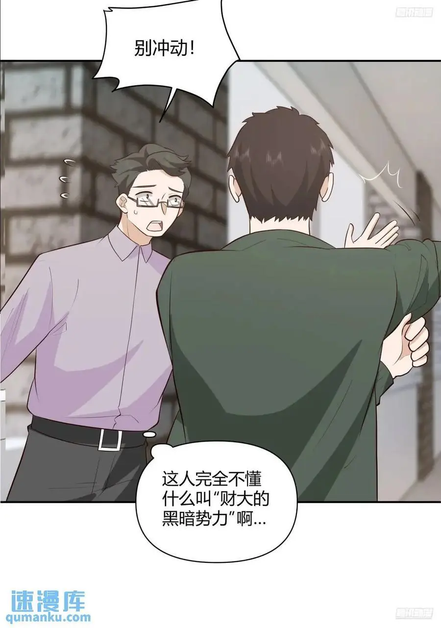 财大乱不乱，汉升说了算 第9页