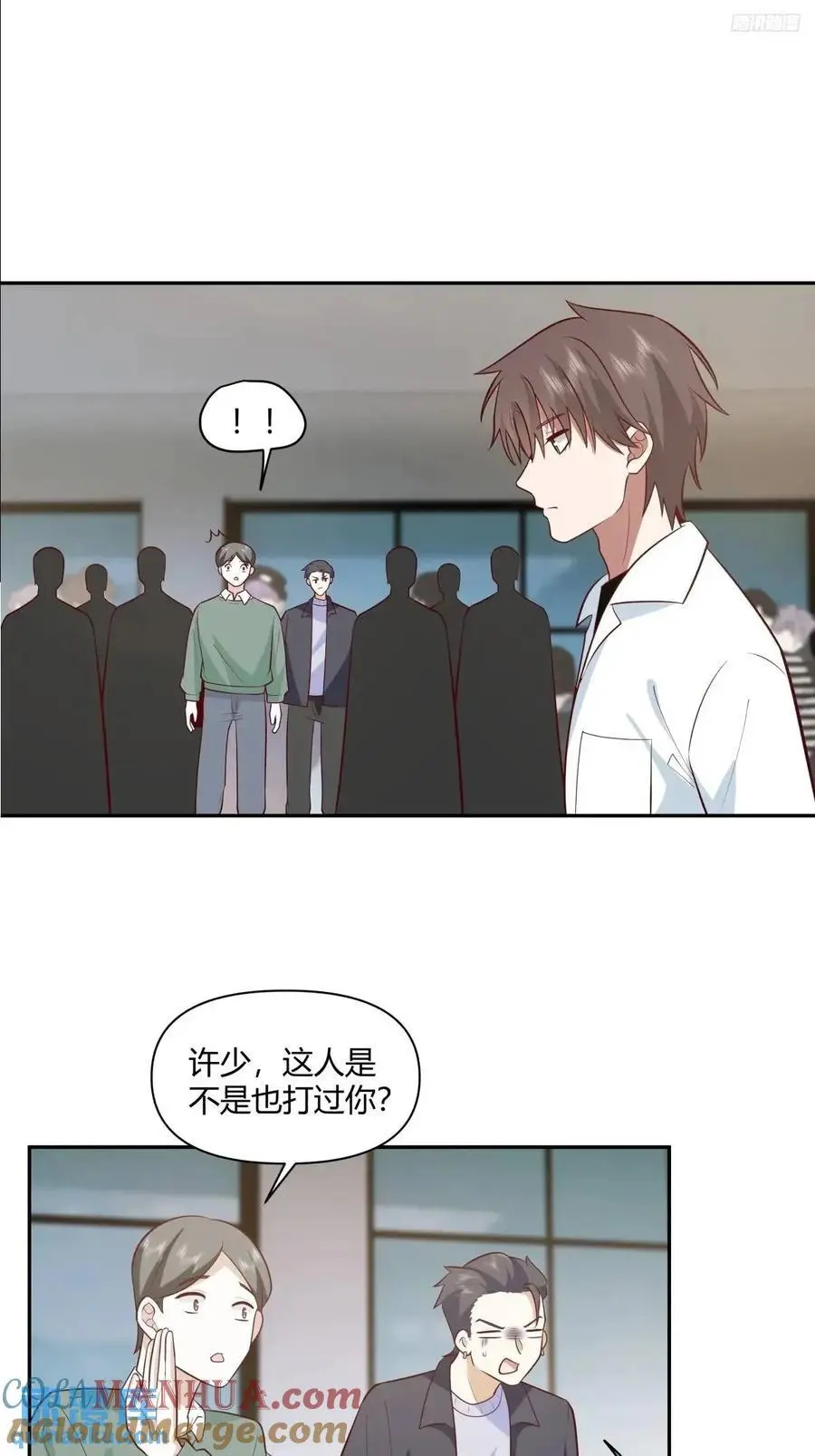 财大乱不乱，汉升说了算 第10页