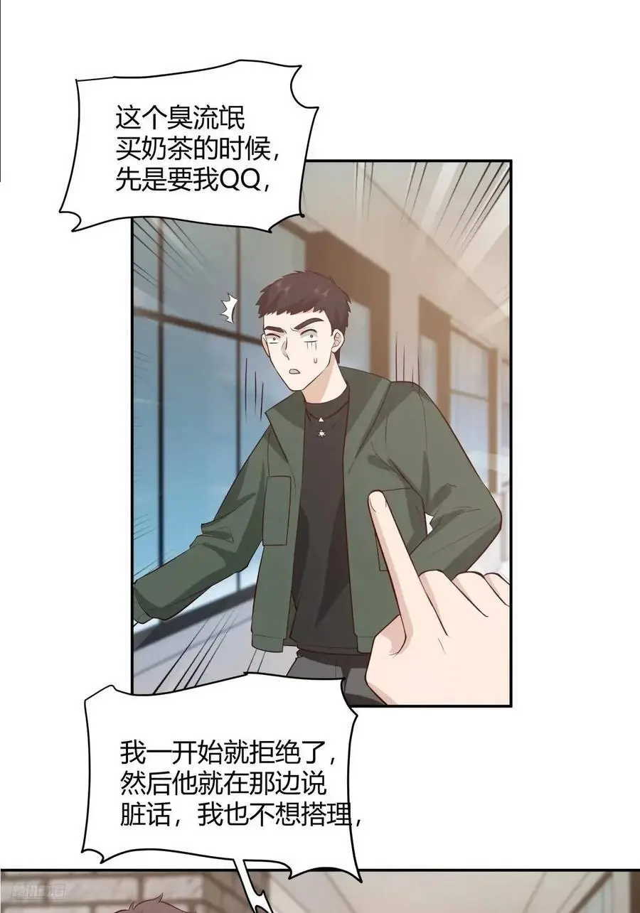 财大乱不乱，汉升说了算 第12页