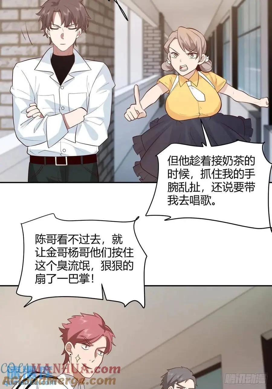 财大乱不乱，汉升说了算 第13页