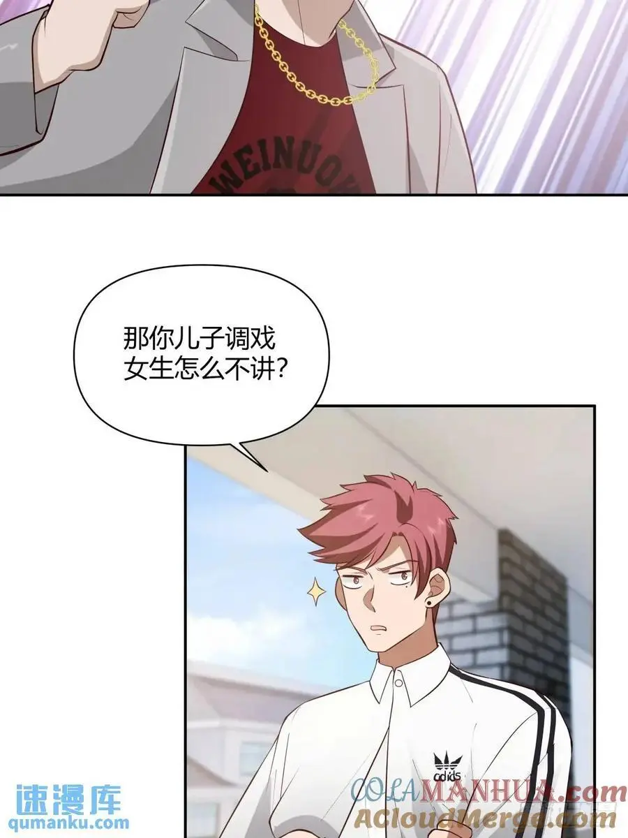 财大乱不乱，汉升说了算 第16页