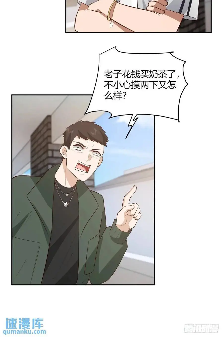 财大乱不乱，汉升说了算 第17页