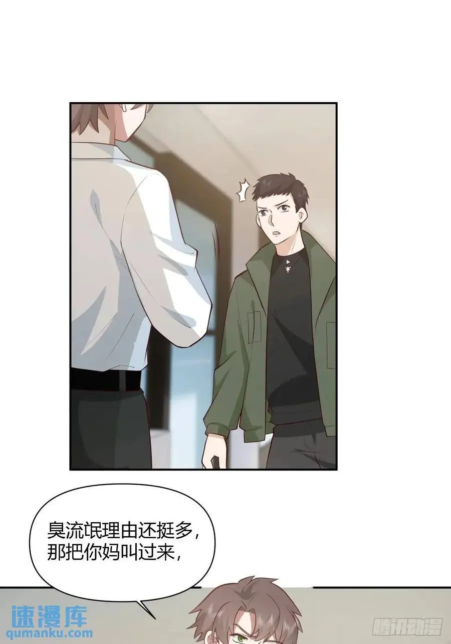 财大乱不乱，汉升说了算 第18页