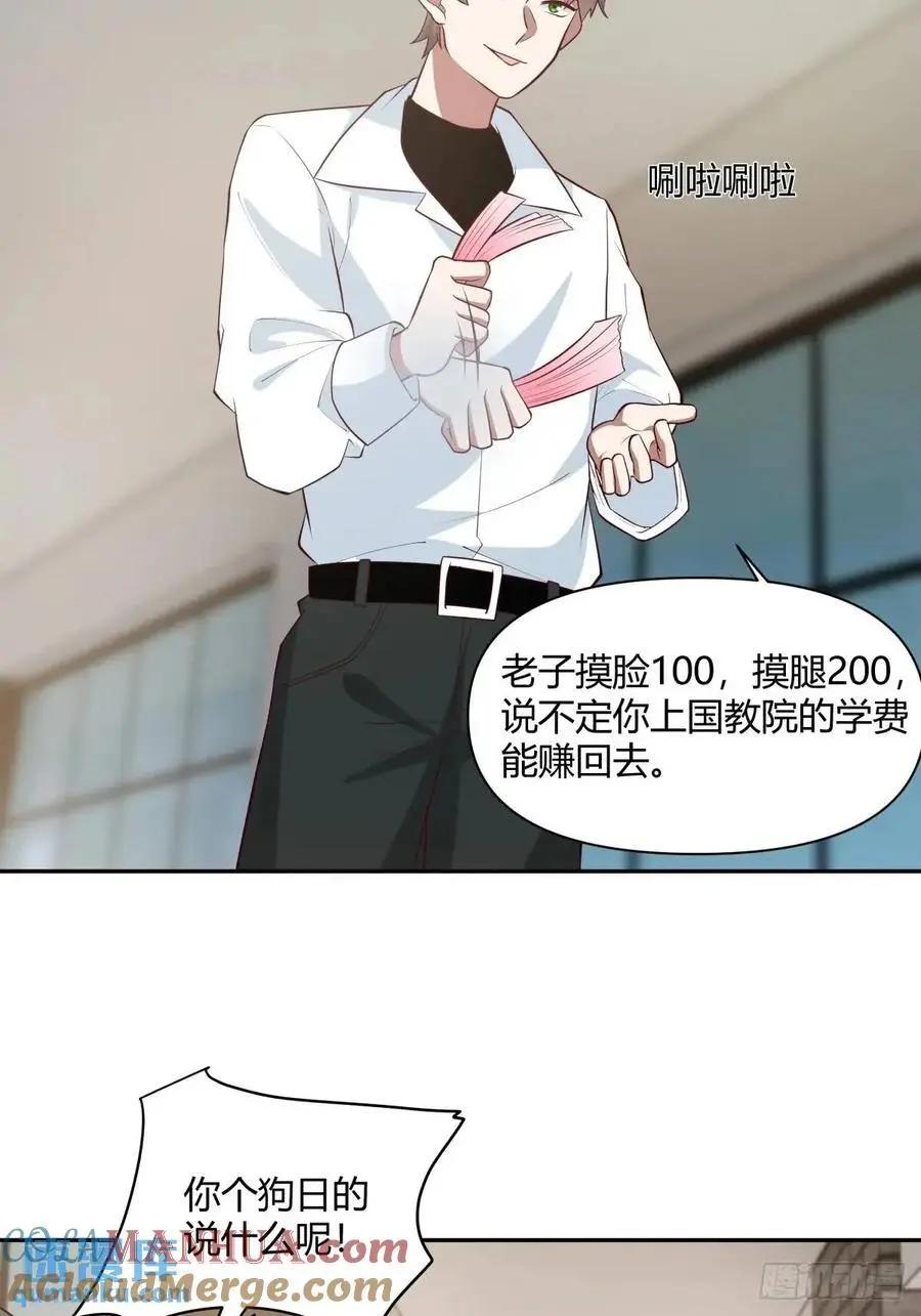 财大乱不乱，汉升说了算 第19页