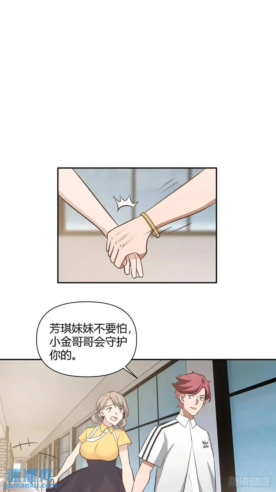 财大乱不乱，汉升说了算 第21页