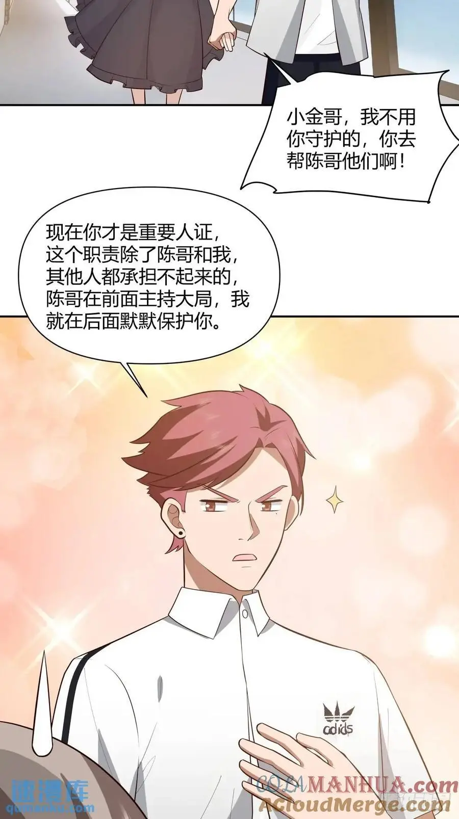 财大乱不乱，汉升说了算 第22页