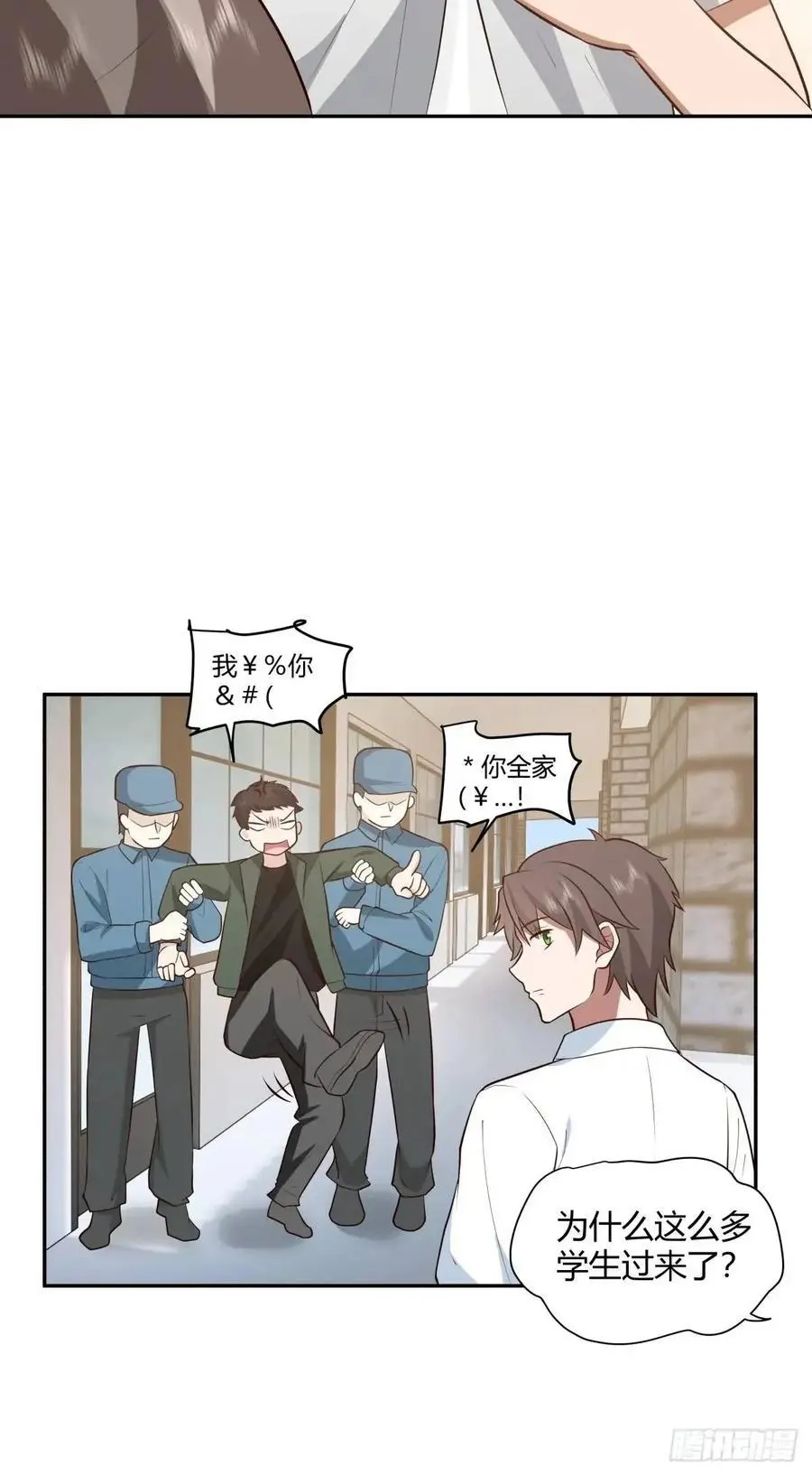 财大乱不乱，汉升说了算 第23页