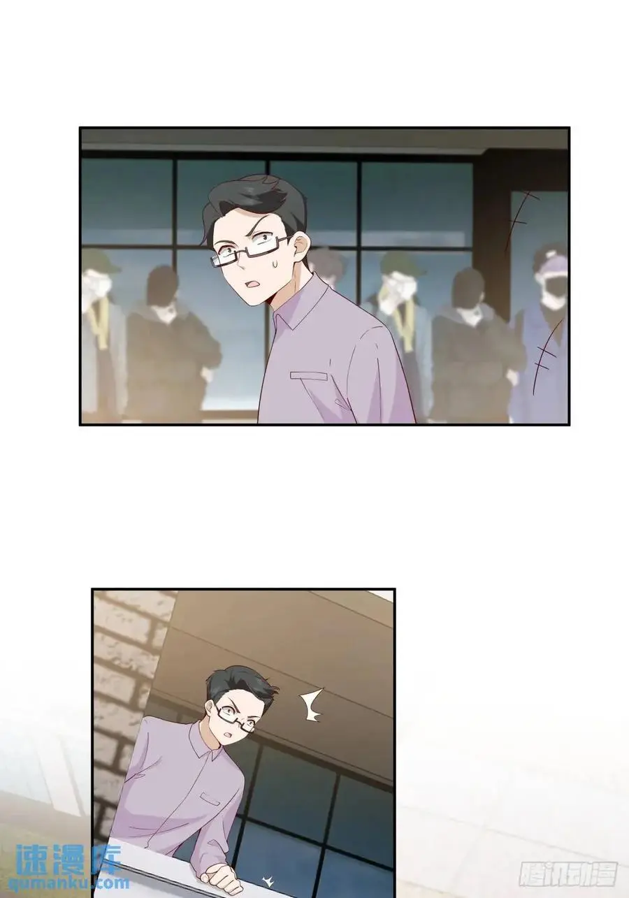 财大乱不乱，汉升说了算 第24页