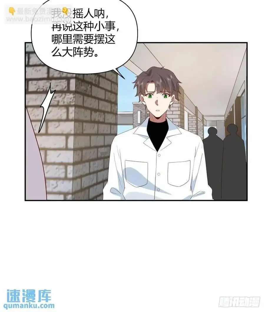 财大乱不乱，汉升说了算 第27页