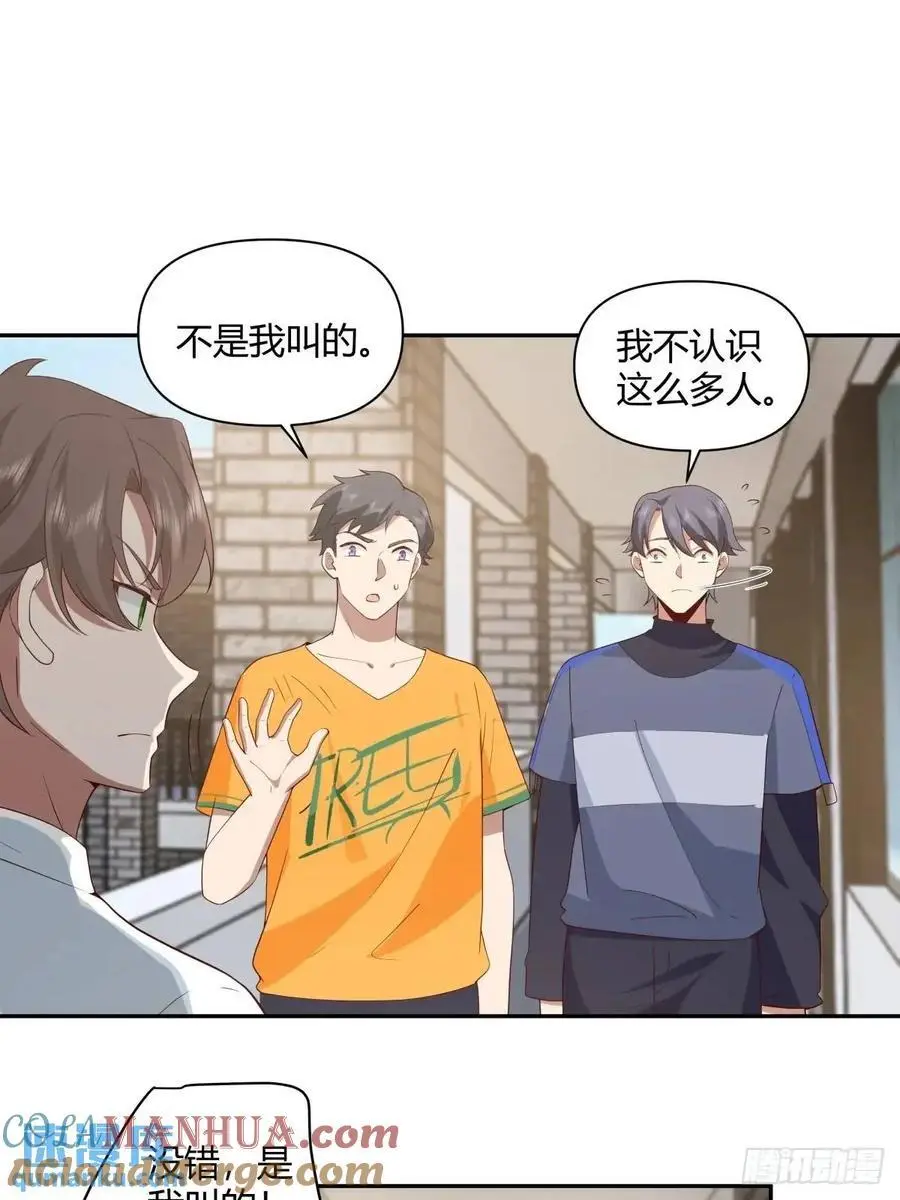 财大乱不乱，汉升说了算 第28页