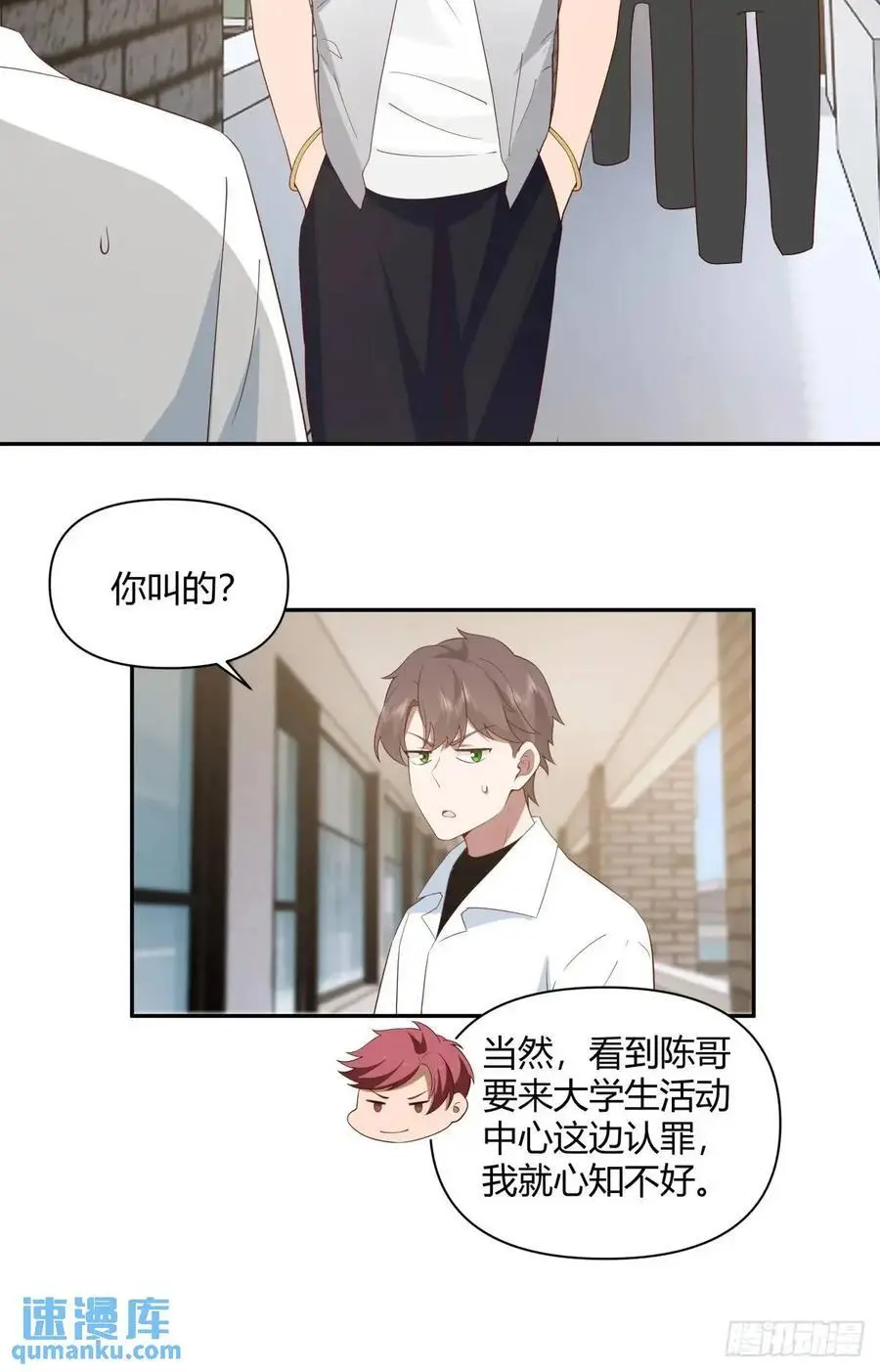 财大乱不乱，汉升说了算 第30页