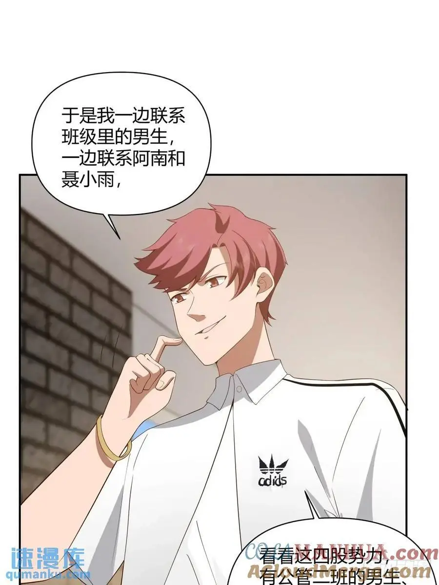财大乱不乱，汉升说了算 第31页