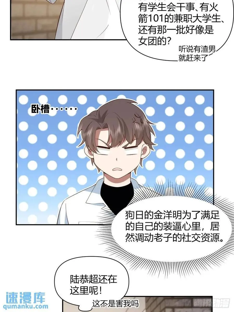 财大乱不乱，汉升说了算 第32页