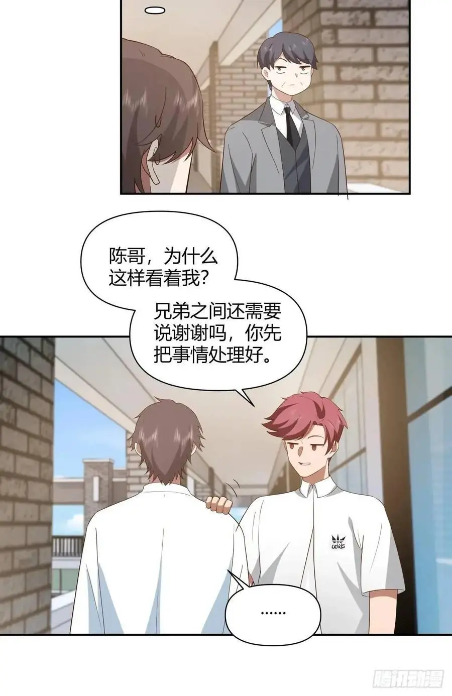 财大乱不乱，汉升说了算 第33页