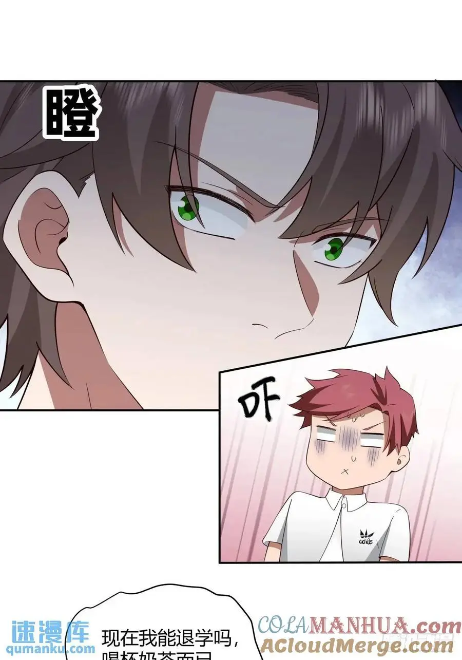 财大乱不乱，汉升说了算 第34页