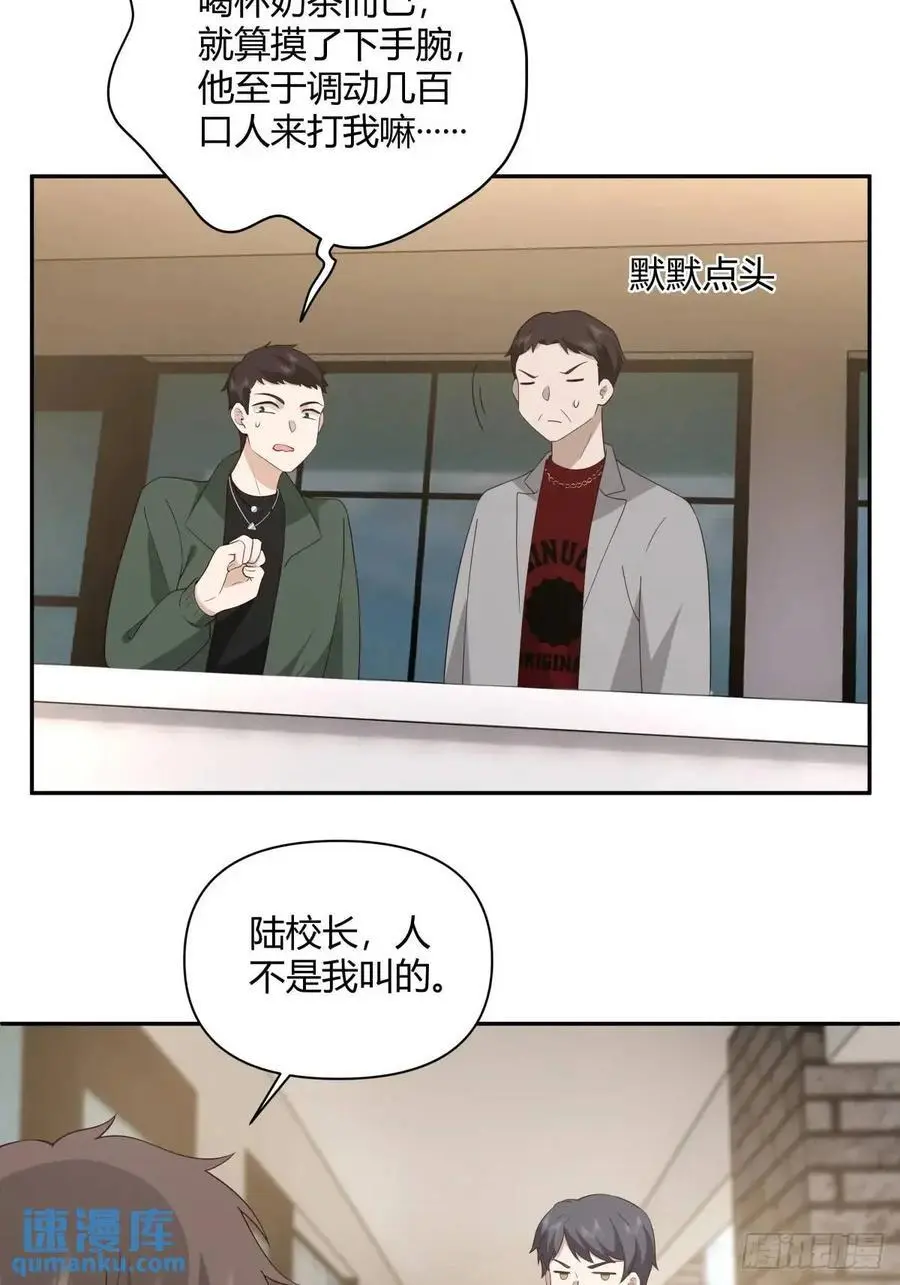 财大乱不乱，汉升说了算 第35页