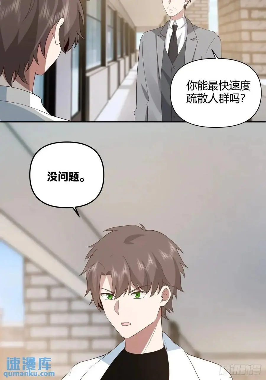 财大乱不乱，汉升说了算 第36页